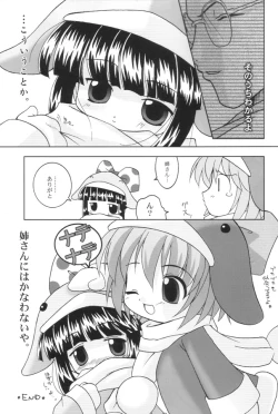 Page 48 of Ecoco na Hon 2