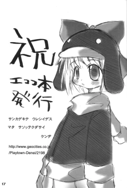 Page 16 of Ecoco na Hon