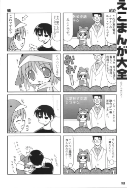 Page 17 of Ecoco na Hon