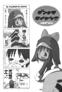 Page 27 of Ecoco na Hon