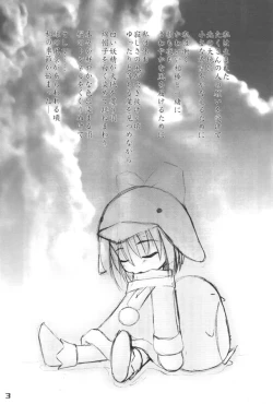 Page 2 of Ecoco na Hon