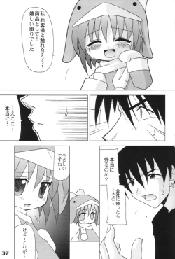 Page 36 of Ecoco na Hon