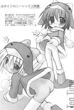 Page 49 of Ecoco na Hon