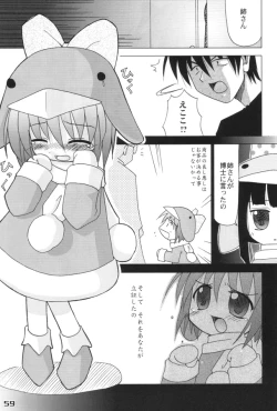 Page 58 of Ecoco na Hon