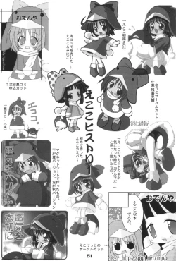 Page 60 of Ecoco na Hon