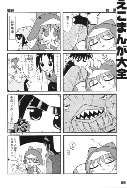 Page 61 of Ecoco na Hon