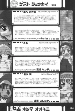 Page 63 of Ecoco na Hon