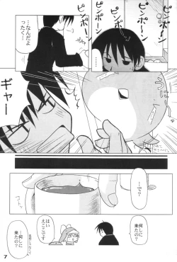 Page 6 of Ecoco na Hon