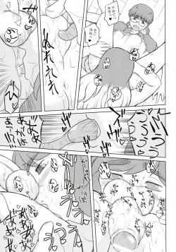 Page 12 of Saint Tiger