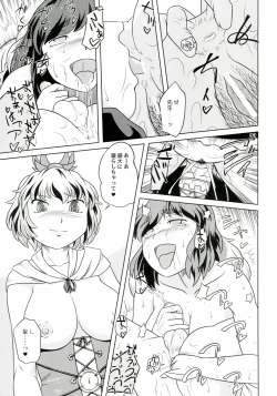 Page 14 of Saint Tiger