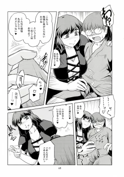 Page 7 of Saint Tiger