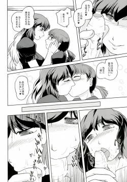 Page 9 of Saint Tiger