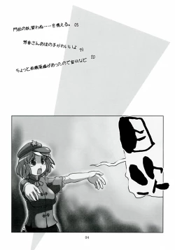 Page 4 of Kyouno○○ko