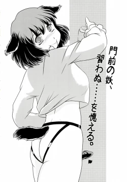 Page 6 of Kyouno○○ko