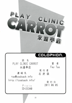 Page 22 of PLAY CLINIC CARROT Eientei-ten