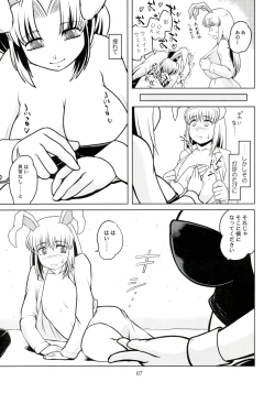 Page 7 of PLAY CLINIC CARROT Eientei-ten