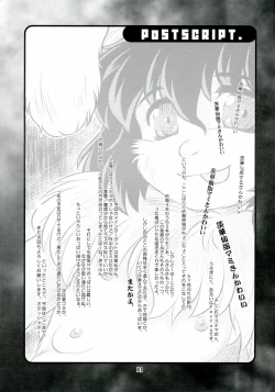 Page 20 of dodonpai DAIJOU