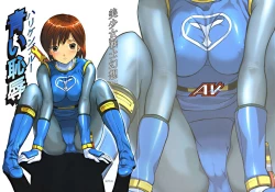 Page 2 of Bishoujo Senshi Gensou Vol.1 Harikenburou Aoi Chijoku