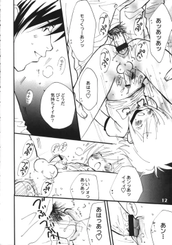 Page 12 of Bokutachi! Shotappuru!!