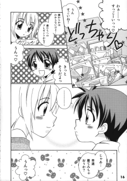 Page 16 of Bokutachi! Shotappuru!!