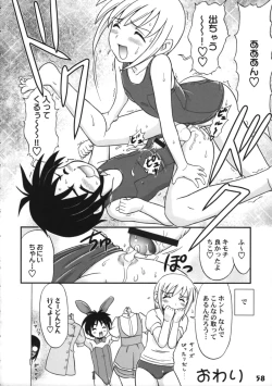 Page 58 of Bokutachi! Shotappuru!!