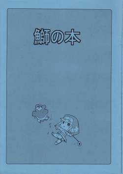 Page 1 of Buri no Hon