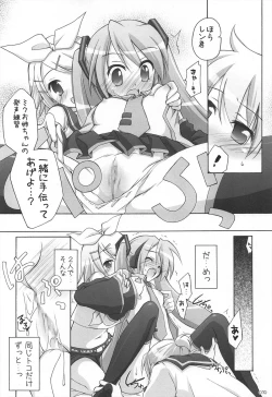 Page 10 of Chitose Karasuyama Dai2 Shucchoujo Soushuuhen 2005-2007