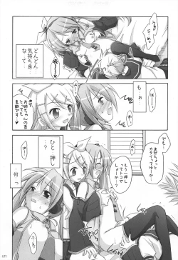 Page 11 of Chitose Karasuyama Dai2 Shucchoujo Soushuuhen 2005-2007