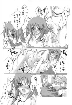 Page 153 of Chitose Karasuyama Dai2 Shucchoujo Soushuuhen 2005-2007