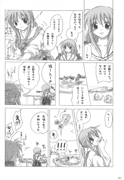 Page 160 of Chitose Karasuyama Dai2 Shucchoujo Soushuuhen 2005-2007