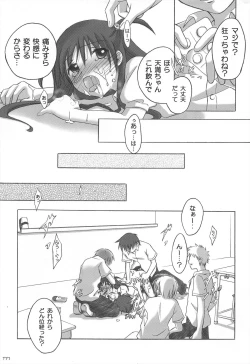 Page 177 of Chitose Karasuyama Dai2 Shucchoujo Soushuuhen 2005-2007