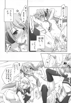 Page 19 of Chitose Karasuyama Dai2 Shucchoujo Soushuuhen 2005-2007