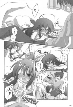 Page 36 of Chitose Karasuyama Dai2 Shucchoujo Soushuuhen 2005-2007