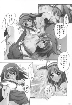 Page 64 of Chitose Karasuyama Dai2 Shucchoujo Soushuuhen 2005-2007