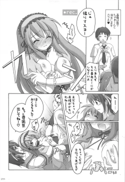 Page 71 of Chitose Karasuyama Dai2 Shucchoujo Soushuuhen 2005-2007