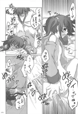 Page 93 of Chitose Karasuyama Dai2 Shucchoujo Soushuuhen 2005-2007