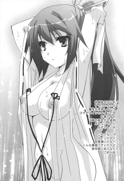 Page 33 of Koneko de Issho