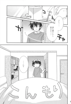 Page 3 of Koneko de Issho