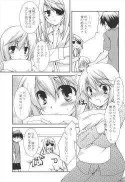 Page 5 of Koneko de Issho