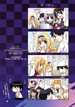 Page 19 of Laura Taichou to Dekirukana?