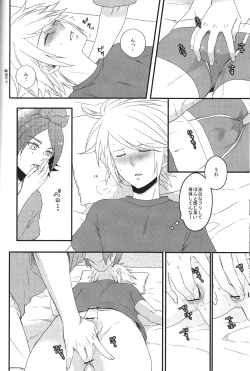 Page 17 of secret room