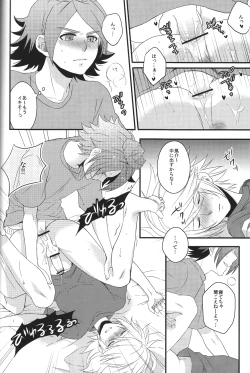 Page 21 of secret room