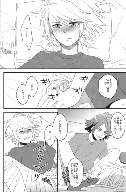 Page 23 of secret room