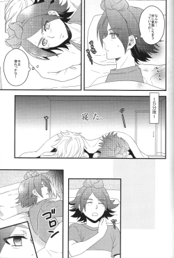 Page 8 of secret room