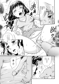 Page 104 of Houkago wa Juukan