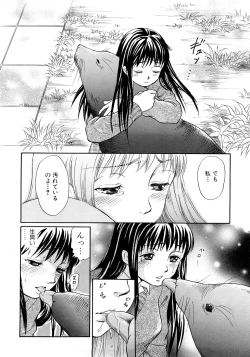 Page 129 of Houkago wa Juukan