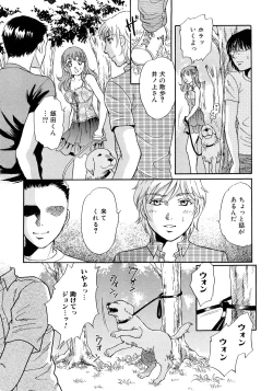 Page 17 of Houkago wa Juukan