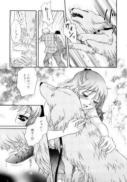 Page 20 of Houkago wa Juukan