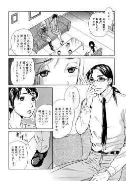 Page 59 of Houkago wa Juukan