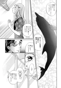 Page 62 of Houkago wa Juukan